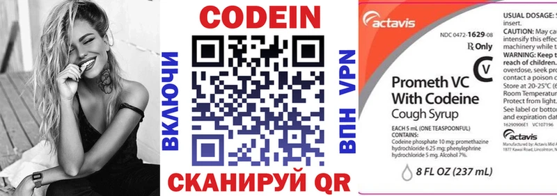 Кодеиновый сироп Lean Purple Drank  как найти закладки  Нарткала 