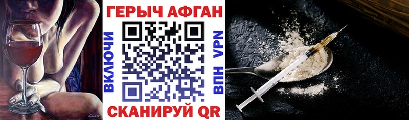 Героин афганец  Нарткала 