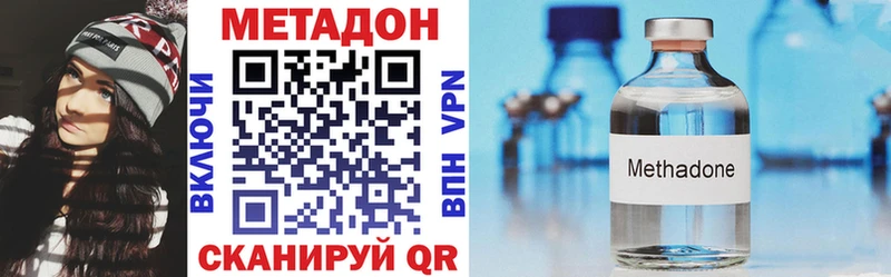 Метадон кристалл  Нарткала 