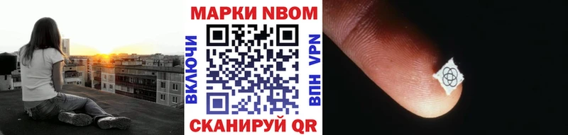 Марки 25I-NBOMe 1,8мг  Нарткала 